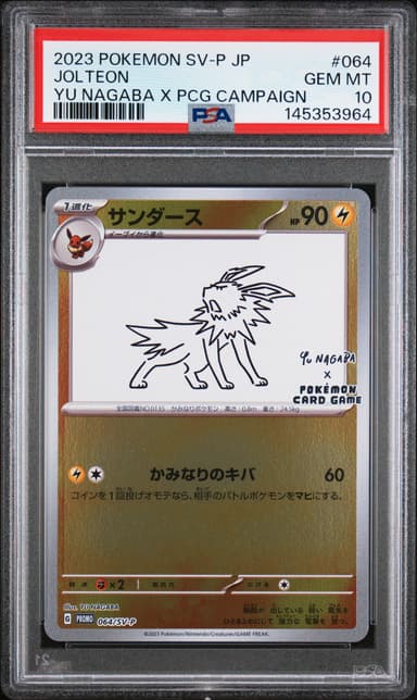 Jolteon