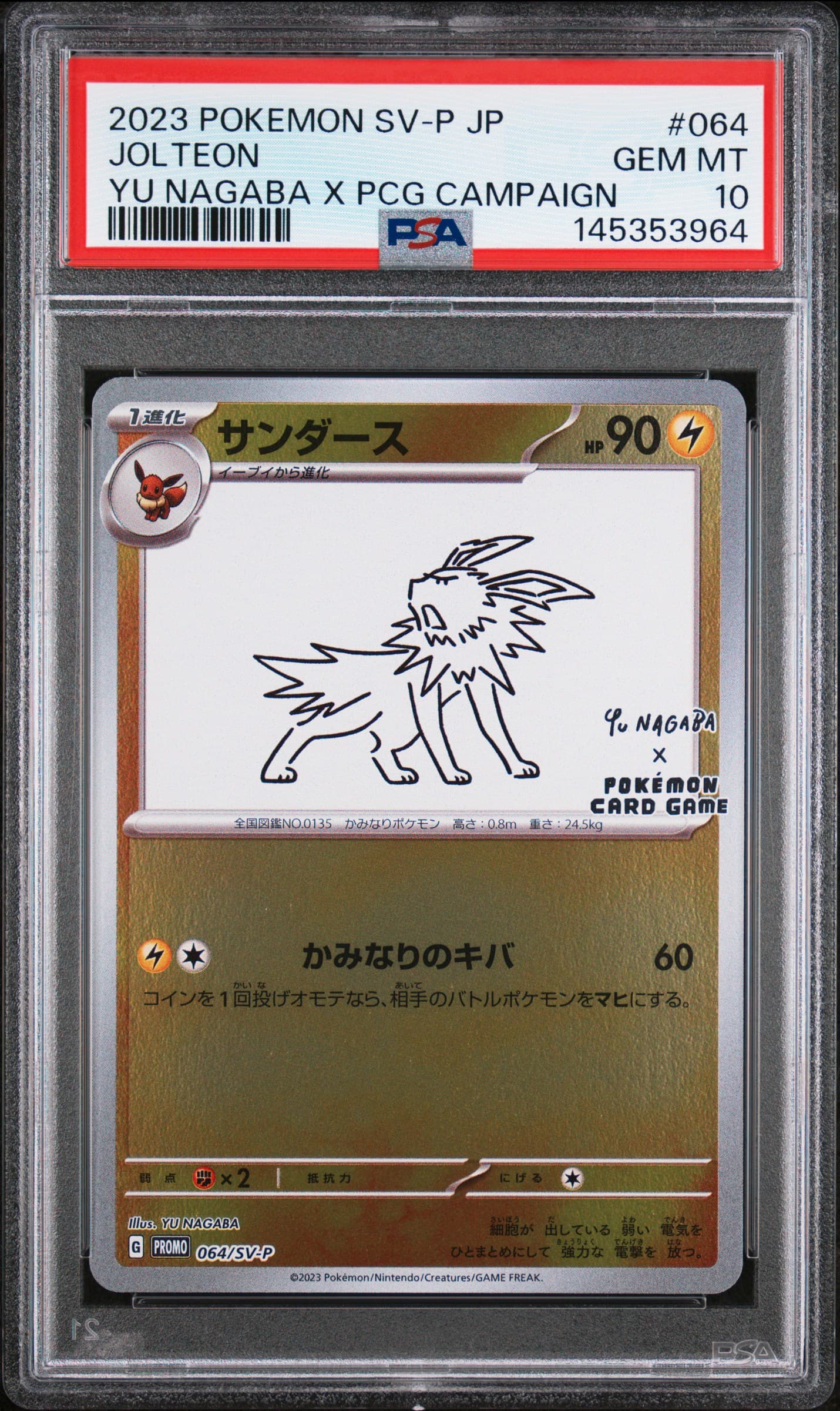 Jolteon