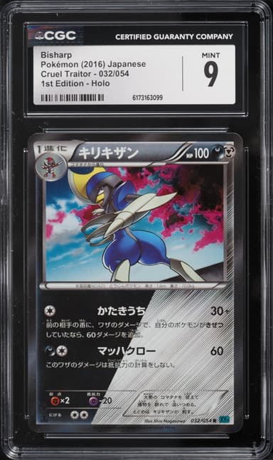 Pokemon Japanese XY Cruel Traitor 1st Edition Holo Bisharp #32