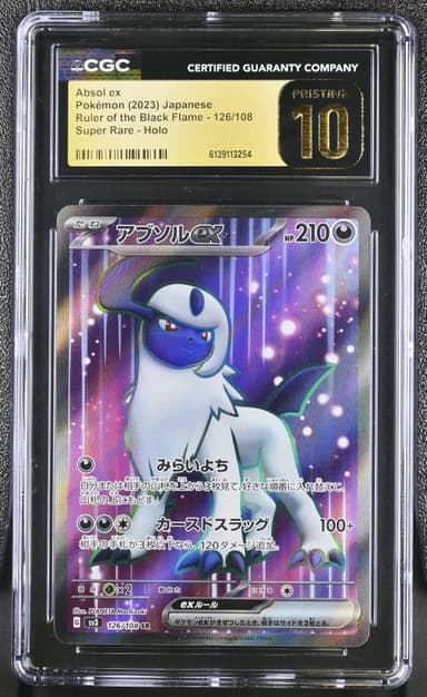 Absol ex