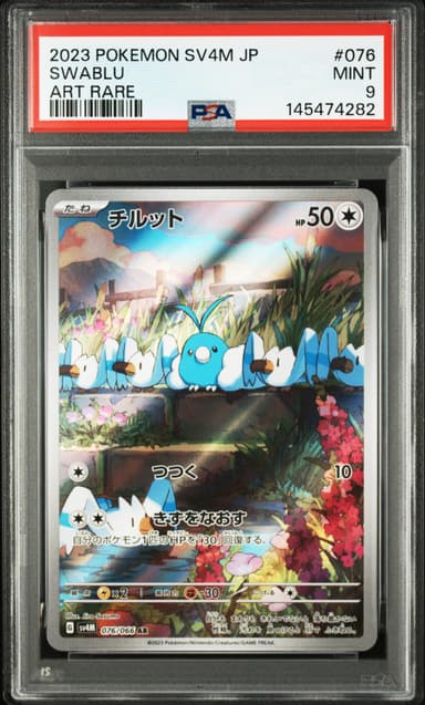 Swablu