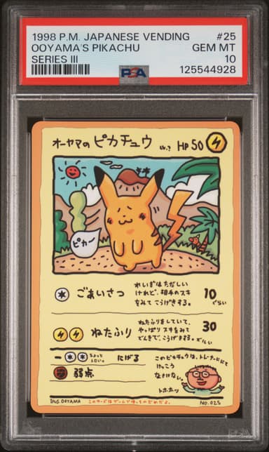 Ooyama's Pikachu