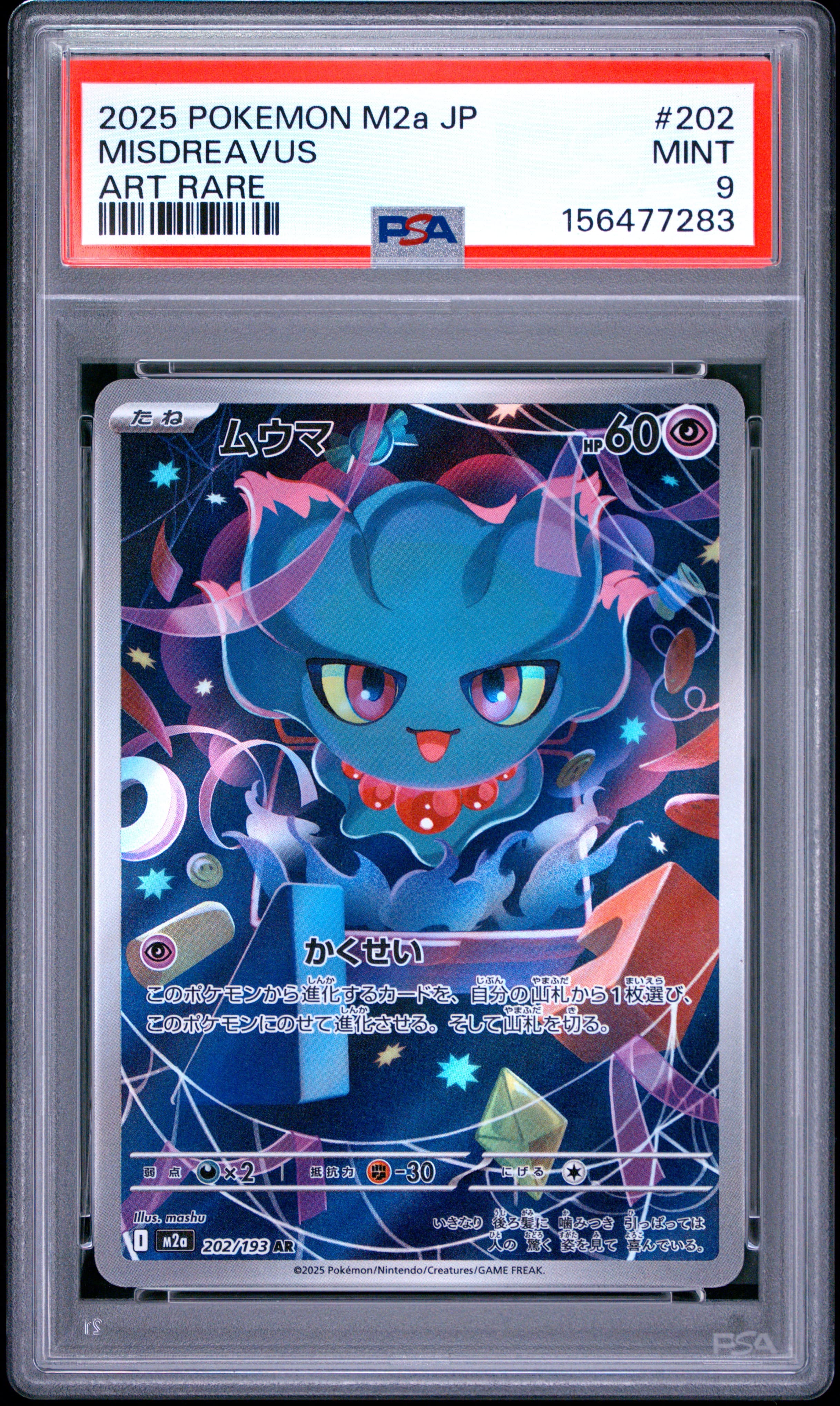 Misdreavus