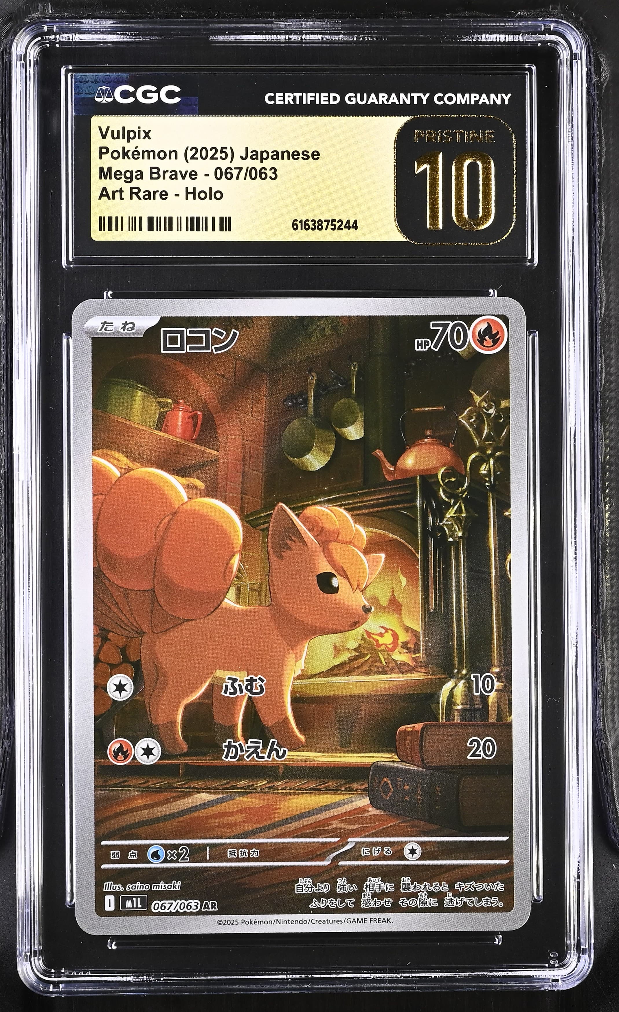 Vulpix