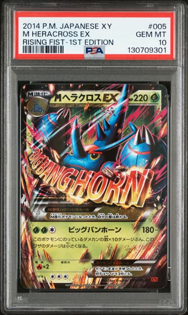 M Heracross EX 1st Edition