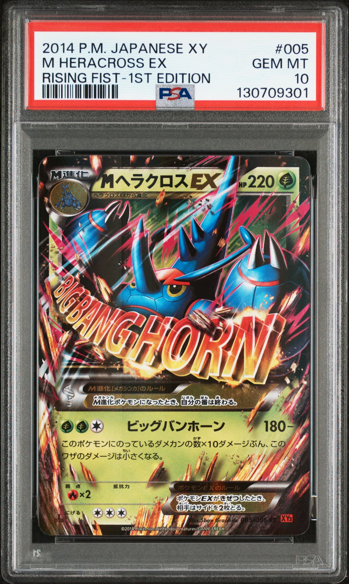M Heracross EX 1st Edition