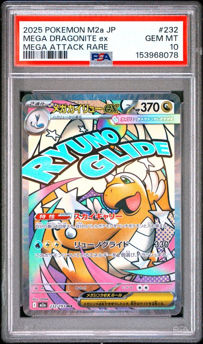 2025 #232 Mega Dragonite EX PSA 
