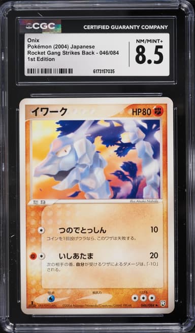 Pokemon Japanese Rocket Gang Strikes Back 1st Edition Onix #46