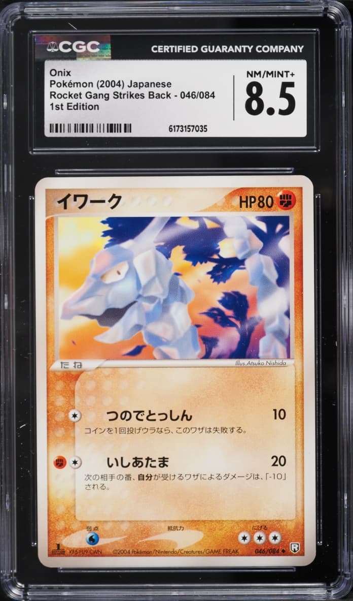 Pokemon Japanese Rocket Gang Strikes Back 1st Edition Onix #46