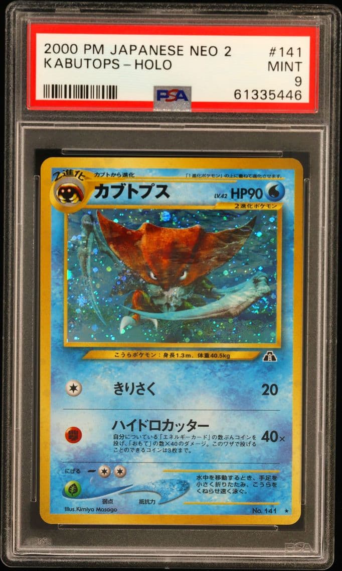 2000 #141 Kabutops-Holo PSA 9 Ja