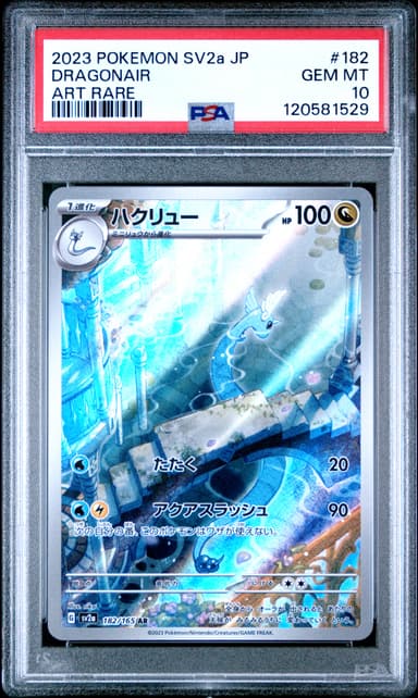 Dragonair
