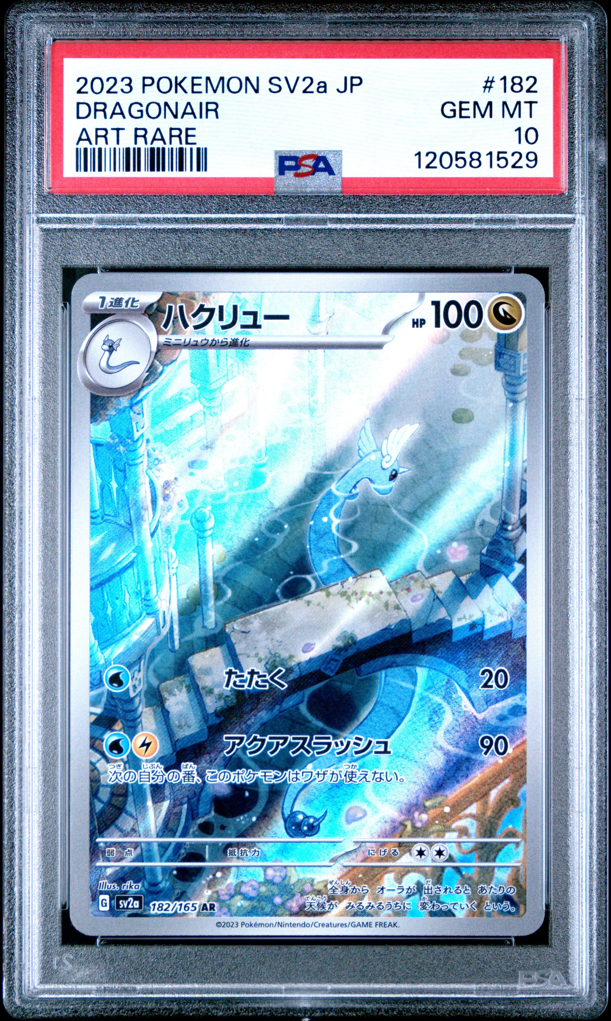 Dragonair