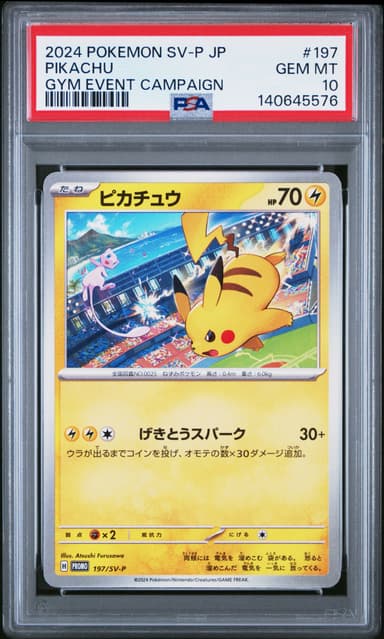 Pikachu