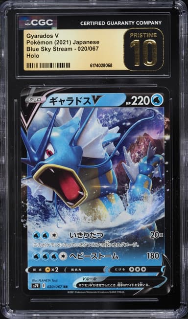 Pokemon Japanese Sword & Shield Blue Sky Stream Holo Gyarados V #20