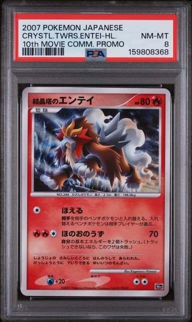 Crystal Tower's Entei-Holo