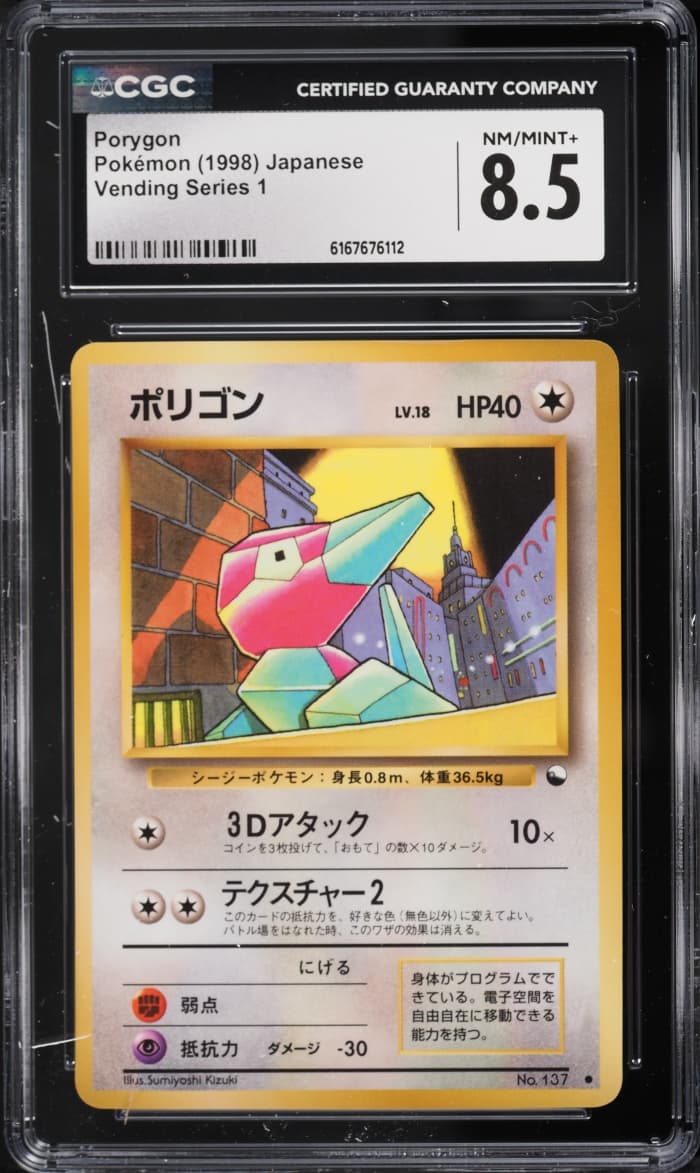 Pokemon Japanese Vending Series 1 Porygon #137