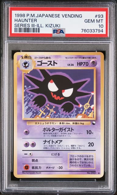 Haunter