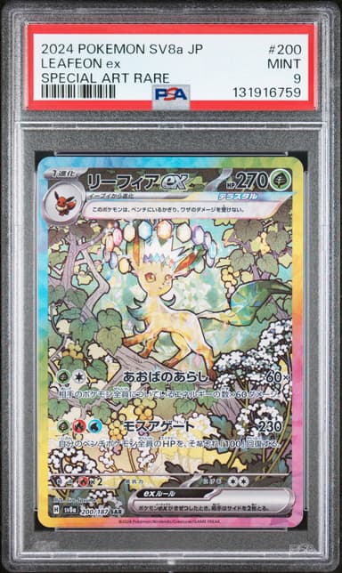 Leafeon EX