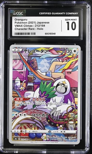 Oranguru