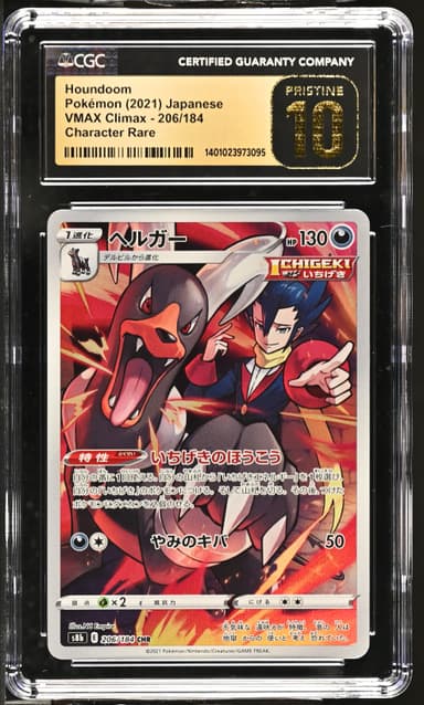 Houndoom