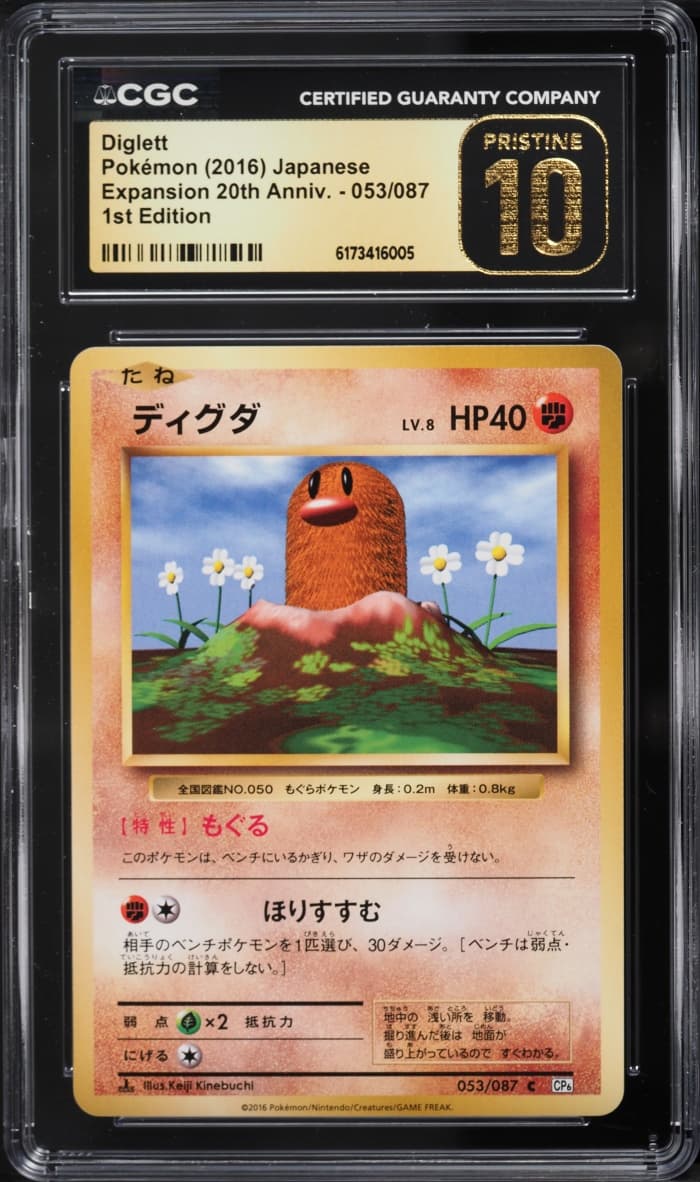 Pokemon Japanese Expansion 20th Anniversary 1st Edition Diglett #053