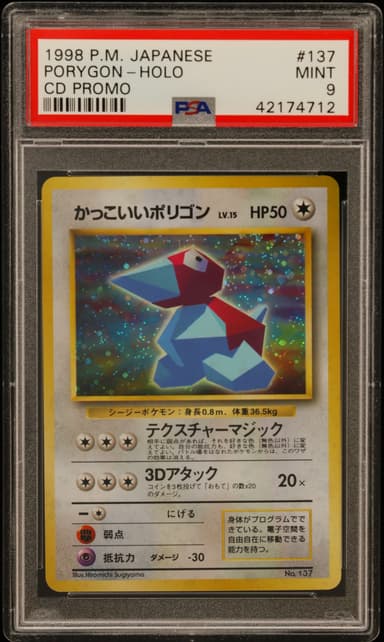 Porygon-Holo