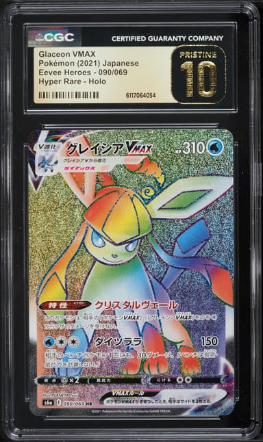 Pokemon Japanese Sword & Shield Eevee Heroes Rainbow Rare Glaceon VMAX #90