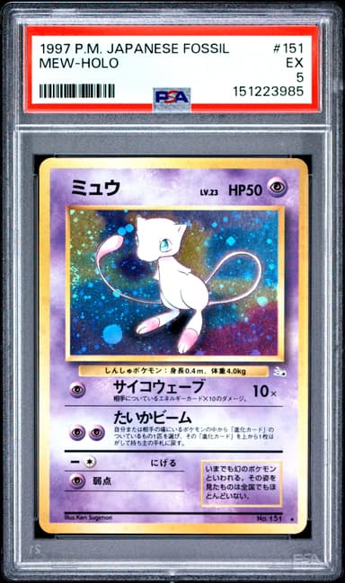 Mew-Holo