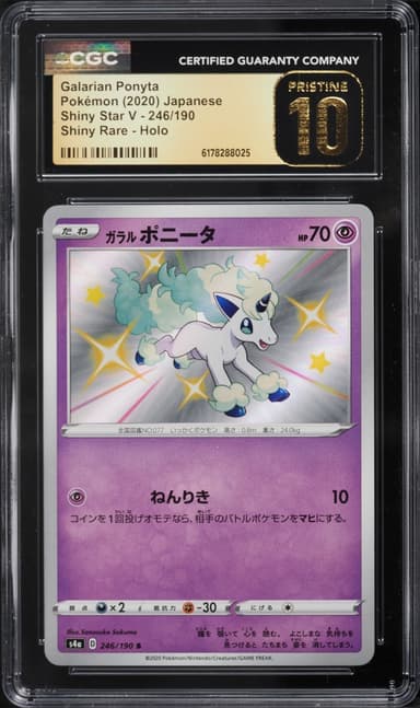Pokemon Japanese Sword & Shield Shiny Star V Shiny Galarian Ponyta #246