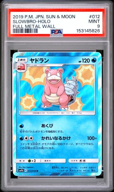 Slowbro-Holo