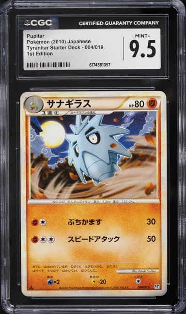 Pokemon Japanese Tyranitar Starter Deck 1st Edition Pupitar #004