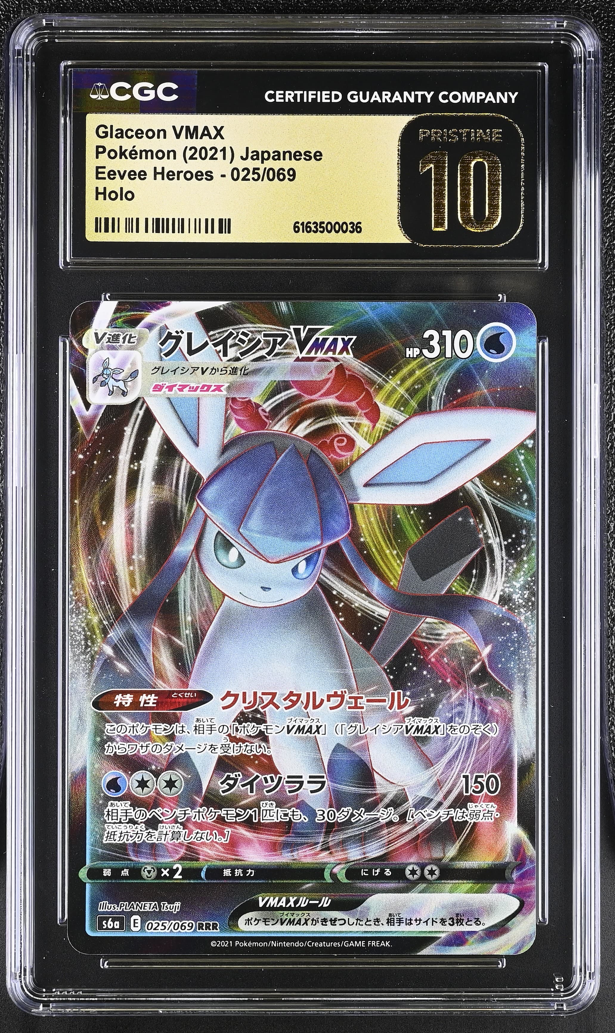 Glaceon VMAX