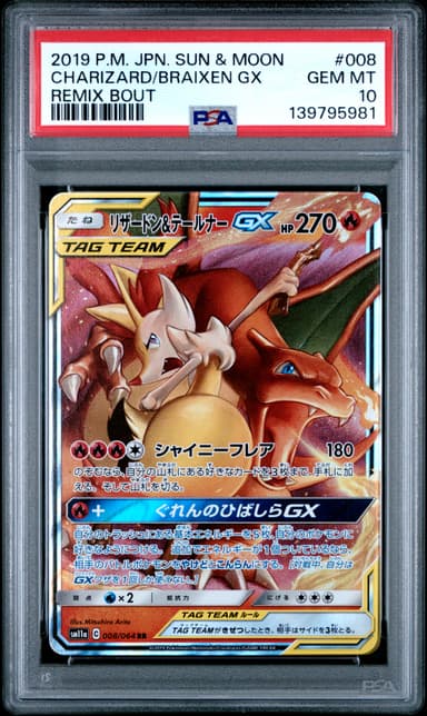 Charizard & Braixen GX