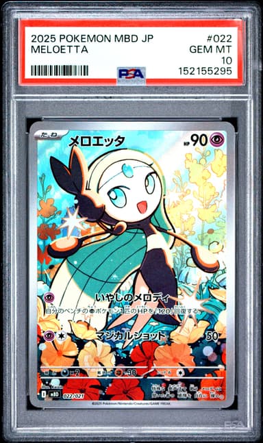 Meloetta
