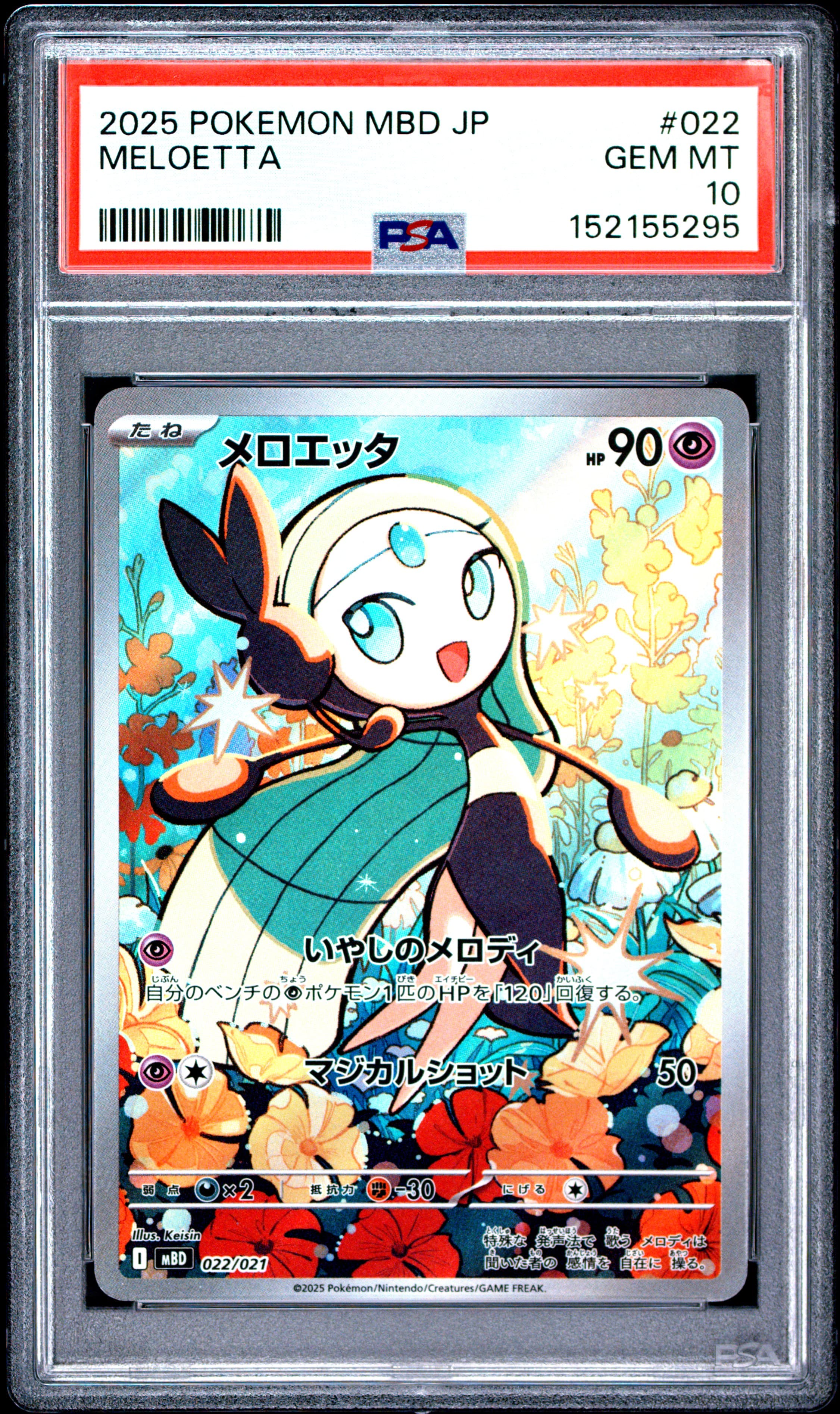 Meloetta
