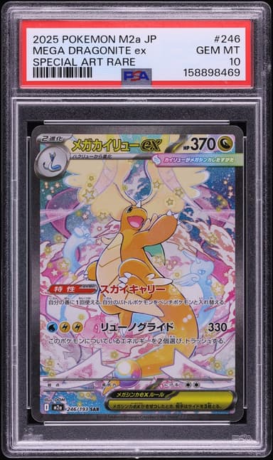 Mega Dragonite EX