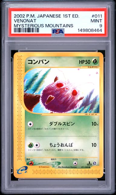 Venonat 1st Edition