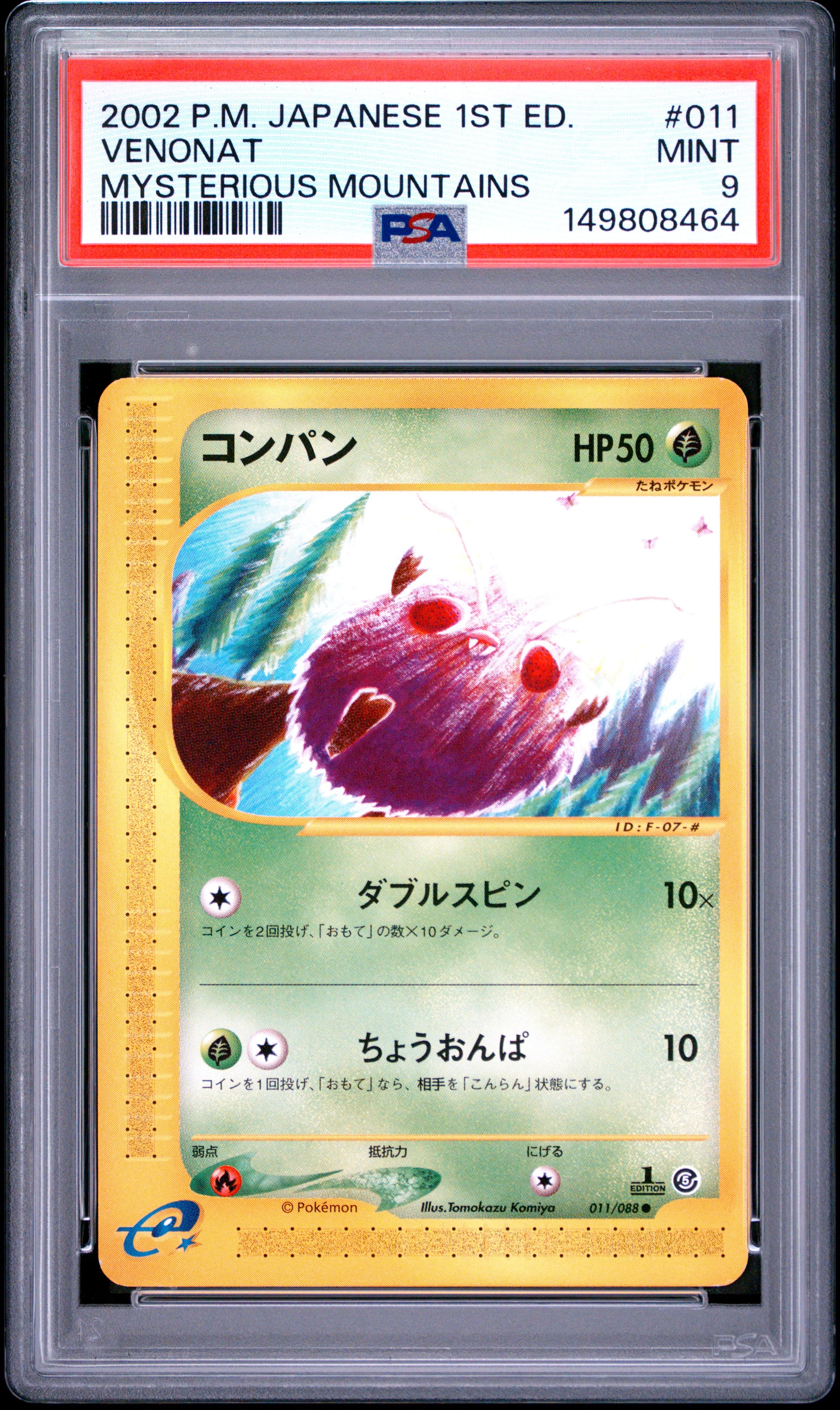 Venonat 1st Edition