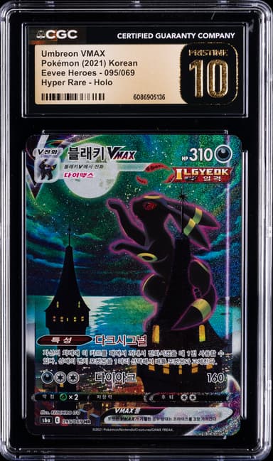 Full Art/Umbreon Vmax-Hyper