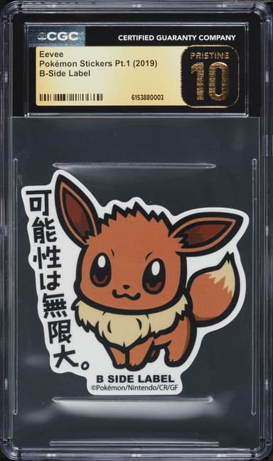 Pokemon Japanese Stickers Part 1 B-Side Label Eevee