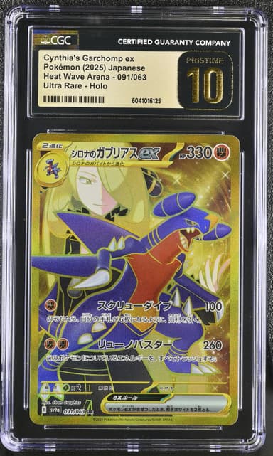 Cynthia's Garchomp ex