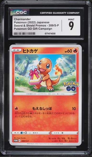 Pokemon Japanese Sword & Shield Promo GO Gift Campaign Charmander #289