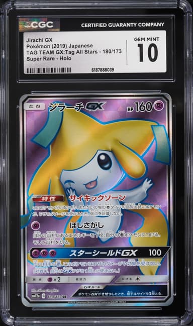 Pokemon Japanese Sun & Moon