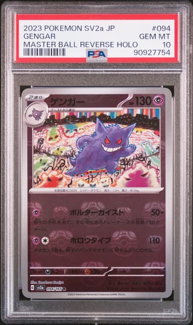 Gengar Master Ball Reverse Holo