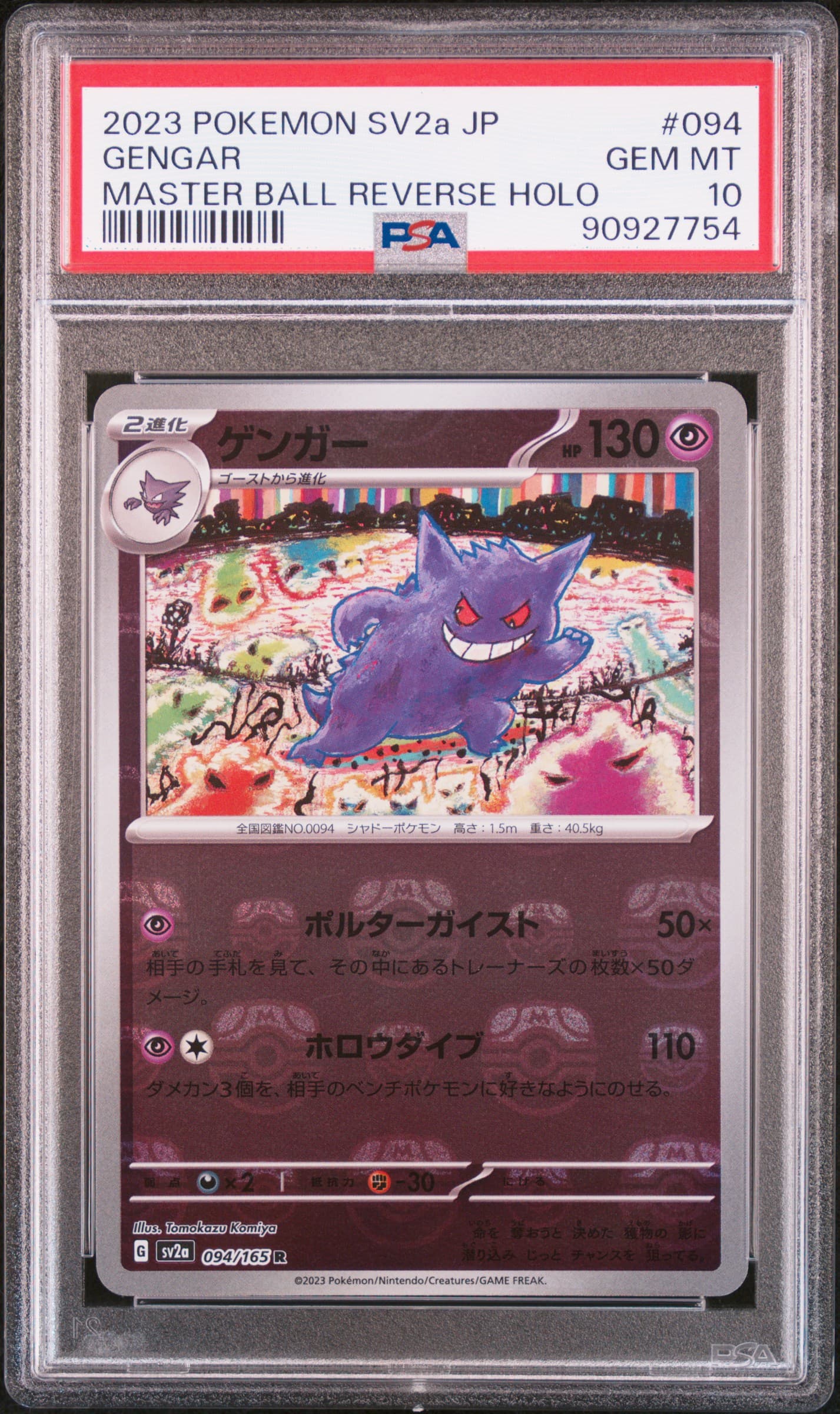 Gengar Master Ball Reverse Holo