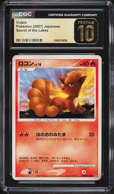 Pokemon Japanese Diamond & Pearl Secret Of The Lakes Vulpix #39