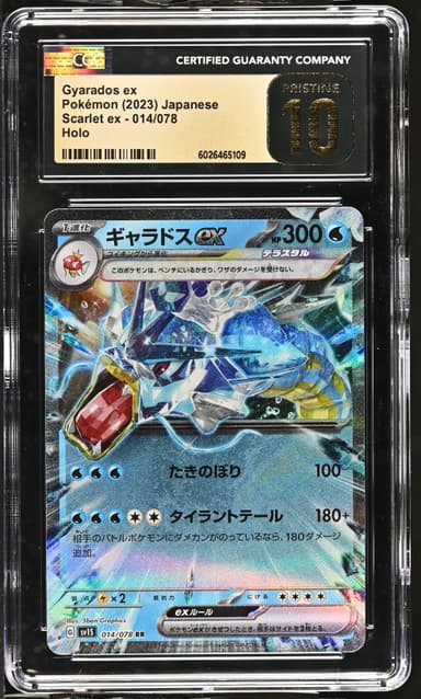 Gyarados ex