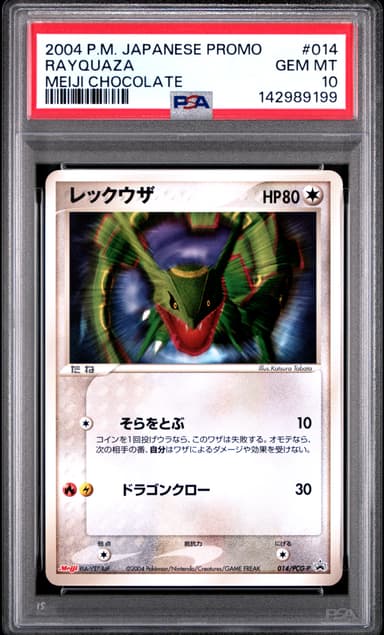 Rayquaza