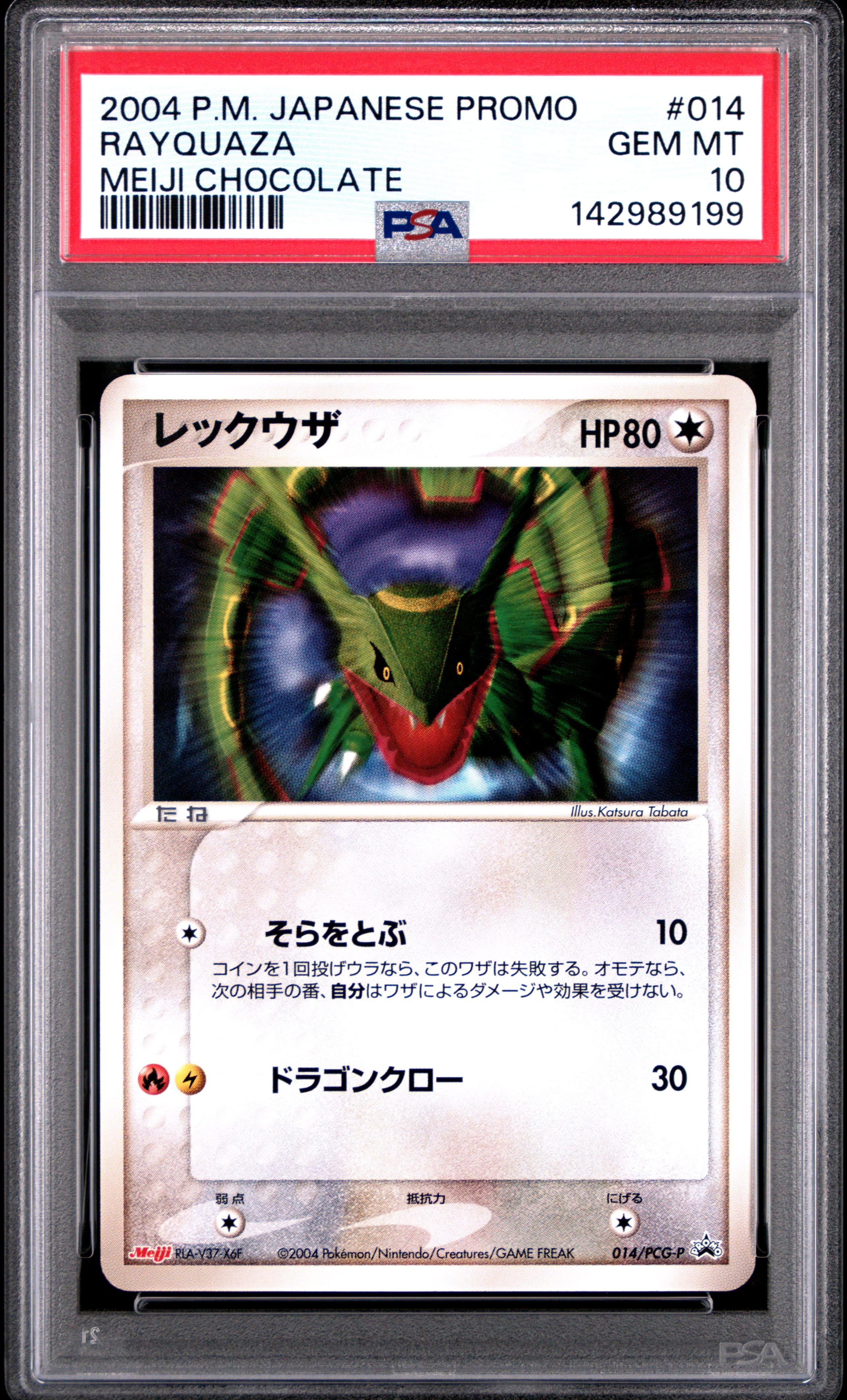 Rayquaza