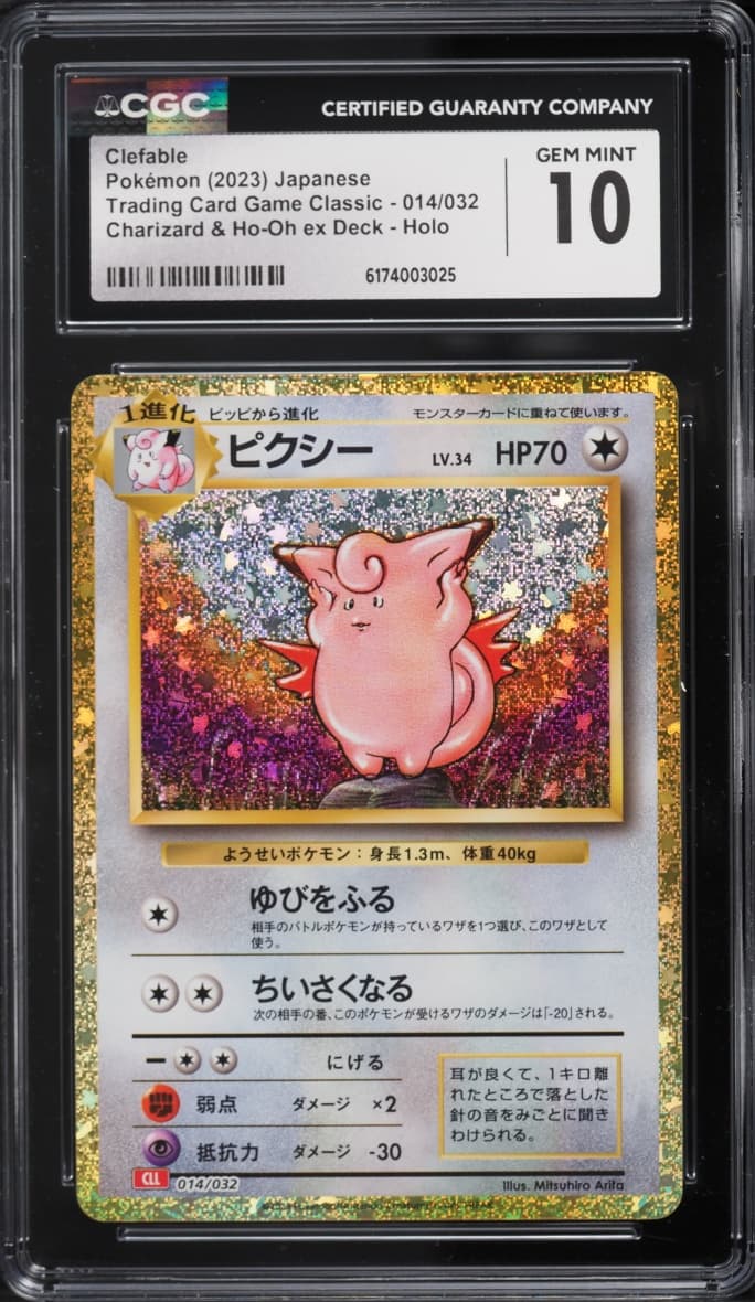 Pokemon Japanese TCG Classic Charizard & Ho-Oh Ex Deck Holo Clefable #14